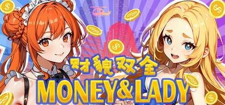 财貌双全|B.16189063|官中|DLC|Money And Lady